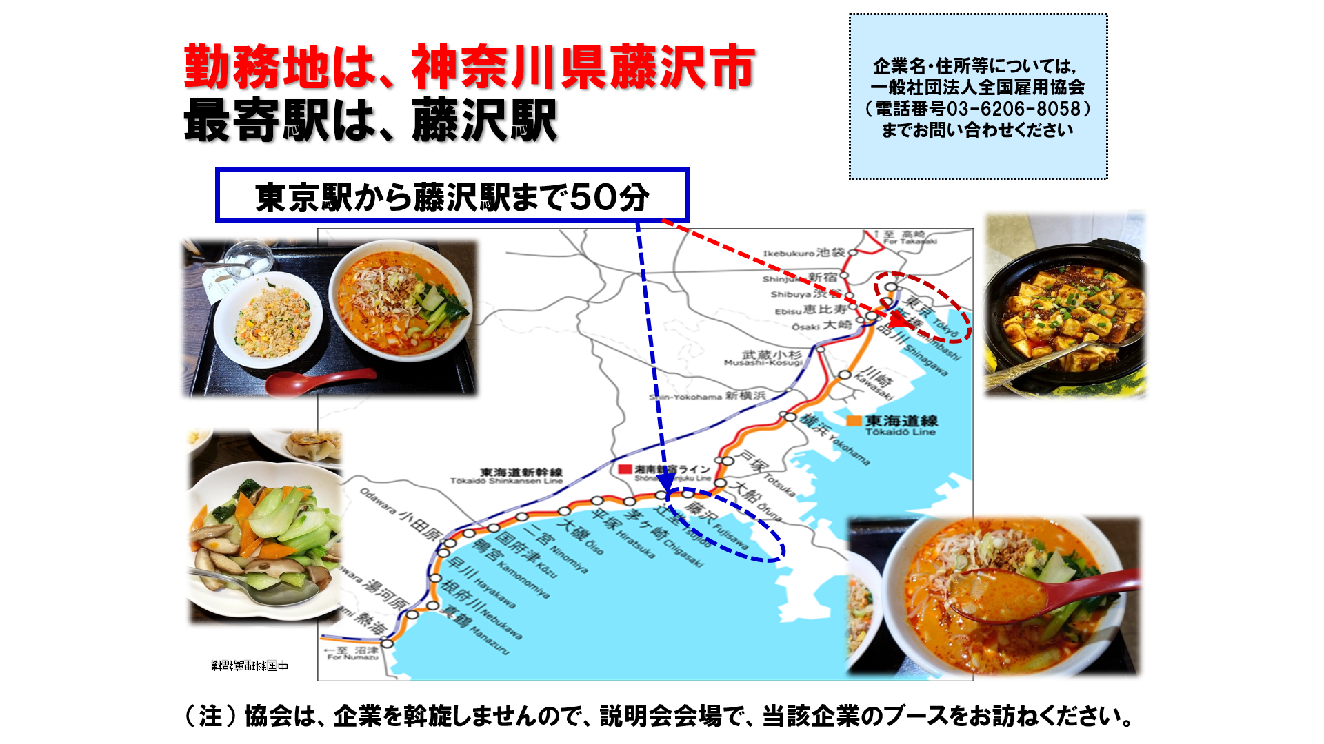 仕事、バイト、正社員